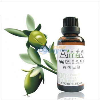 艾美瑞Aimery 黄金荷荷巴纯天然基础油 50mlDIY化妆品手工皂温和滋润