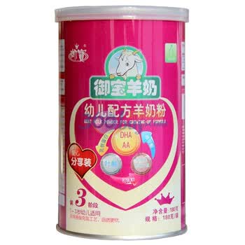御宝羊奶粉 爱心系列3段180g小厅（限购一厅）
