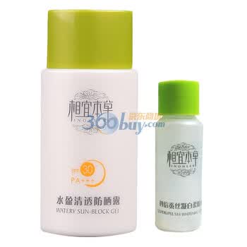 相宜本草水盈清透防晒露50g送四倍水20ML