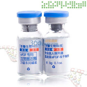 荃馨细胞因子冻干粉 aFGF型 3g+3ml/对 （修复手术疤痕/祛妊娠纹/修复烧伤烫伤）