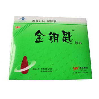忘不了系列金钥匙胶丸（盒装60粒）
