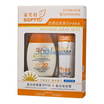 索芙特防晒祛斑美白护理套装（美白防晒露spf20 50g+美白祛斑露30g）