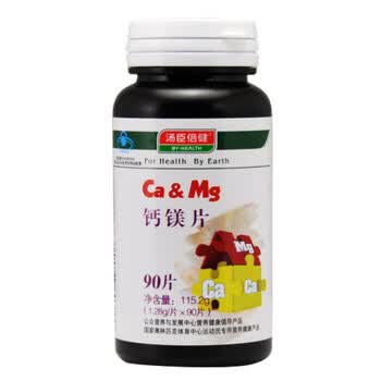 汤臣倍健钙镁片1.28g/片×90片