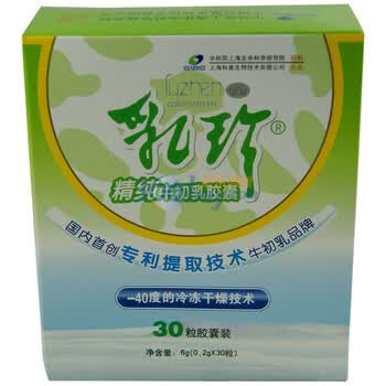 中科乳珍牛初乳胶囊30粒