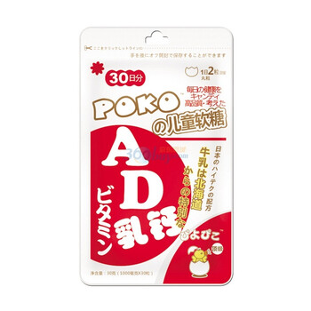 POKO AD乳钙软糖(1000mg/粒*30)