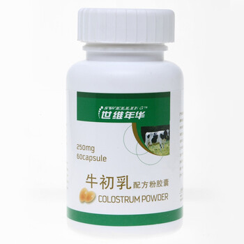 世维年华牛初乳胶囊(提高免疫力，防流感，新西兰原料）250mg*100粒