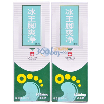 冰王脚爽净(喷剂)80ml*2瓶