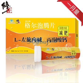 修正格尔左旋肉碱减肥泡腾片（4.5克*10片/管*6管/盒）