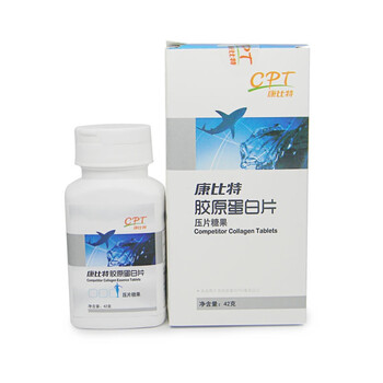 康比特胶原蛋白片 美白养颜 抗衰老 60片