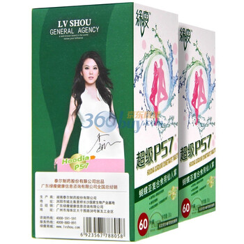 LVSHOU绿瘦 超级p57 B款纤体减肥装 30g*60粒*2瓶