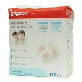 贝亲pigeon 孕妇喂养用品 一次性防溢乳垫120片 QA23