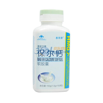 维妥立牌保尔钙软胶囊1000mg*150粒
