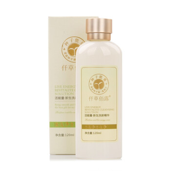 仟草佰露 活能量·新生洗卸精华120ml