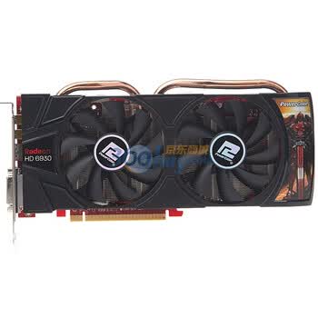 迪兰恒进（Dataland）HD6930恒金1G 750/4800 1GB/256bit GDDR5 PCI-E 显卡