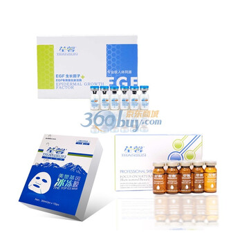 法国 TRANSUN/荃馨3盒防敏修复EGF冻干粉+3盒EGF胎盘素激活液+三盒全效提亮美白冰膜（肤质重组）