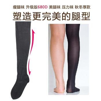 维妮 VINEY 夏季瘦腿袜塑型美腿丝袜压力美腿静脉曲张丝袜680D薄款塑身79001 肤色 XL