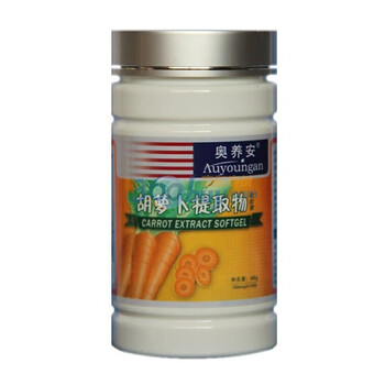 奥养安胡萝卜提取物软胶囊