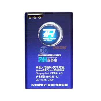 蓝调（TP） 蓝调系列 商务手机电池 SL-5800 适用于诺基亚（NOKIA)5230/5233/5235/C3等机型