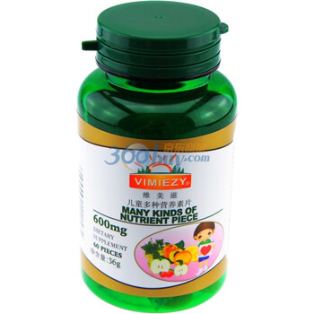维美滋儿童多种营养素片800mg×60片x2瓶