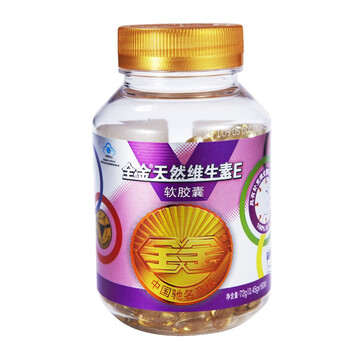全金天然维生素E软胶囊450mg×160粒