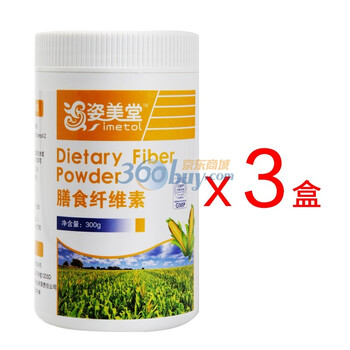 姿美堂膳食纤维素 排毒养颜 润肠通便 300g/瓶*3瓶