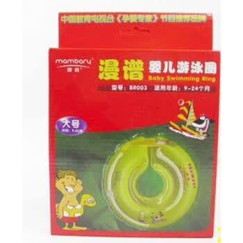 漫谱婴儿游泳圈(大号脖圈，加强型彩盒套装)送修补胶包护耳贴.温度卡