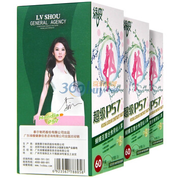 LVSHOU绿瘦 超级p57 长效纤体装 减肥产品 30g*60粒*3瓶