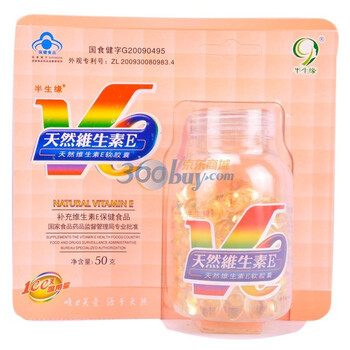 半生缘牌天然维生素E软胶囊0.5g*100粒