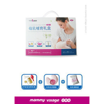 六甲村最新产品CN-母乳哺育礼盒 58301 产妇礼盒