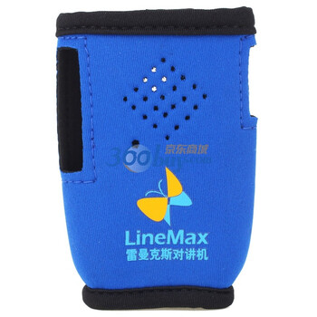 雷曼克斯（LineMax）LM-005对讲机保护套（深海蓝）