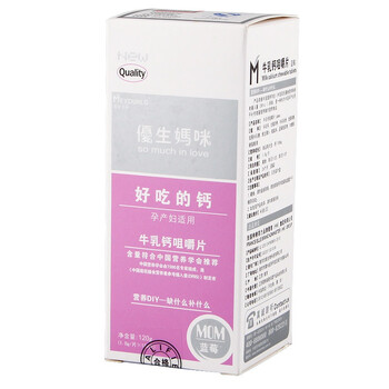优生妈咪孕产妇适用牛乳钙咀嚼片（蓝莓味） 1g*120片