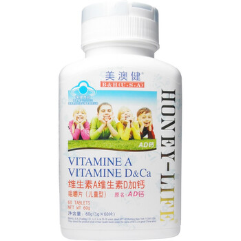 美澳健维生素A维生素D加钙咀嚼片（儿童型）