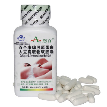 ANB 胶原蛋白大豆提取物软胶囊 0.8g*60粒 改善皮肤水分