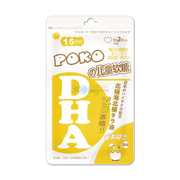 POKO DHA软糖(1000mg/粒*30)