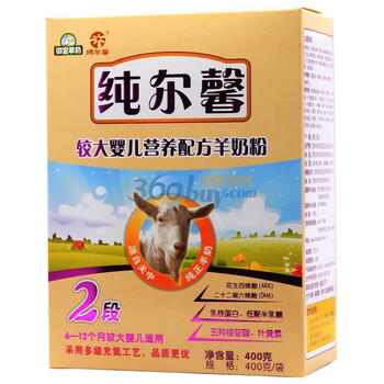 御宝 纯尔馨羊奶粉2段400g盒装 较大婴儿（6-12个月）