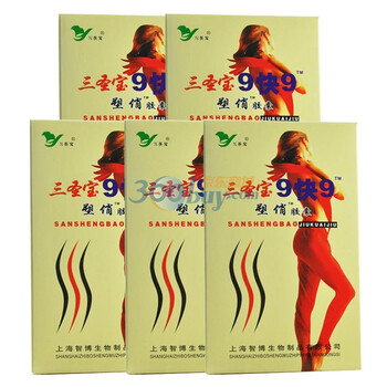 三圣宝9快9塑俏胶囊0.3g*12粒*5盒（5盒装）