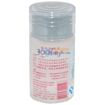 Misssyvia唯美施维亚00019冰肌洗甲水