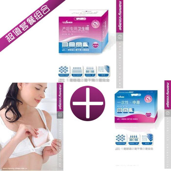 六甲村防溢乳垫 产后卫生巾 中单 60081/60083/60085组合装