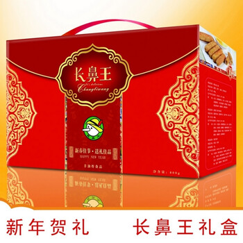 【长鼻王】新年礼盒 夹心卷 麦烧王 蛋糕 喜庆组合 特惠