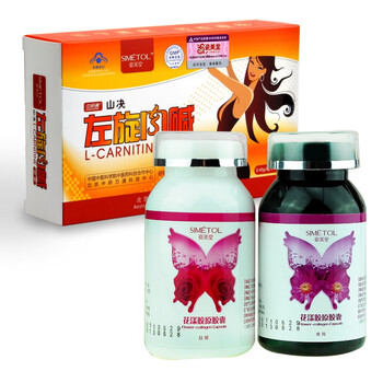 姿美堂山决左旋肉碱36粒+花漾胶原蛋白胶囊日夜2瓶装 45粒/瓶 瘦身纤体 美容养颜