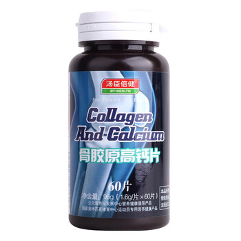 汤臣倍健 骨胶原高钙片(美国原装进口) 96g（1.6g/片×60片）补钙 中老年 钙片 预防骨质酥松