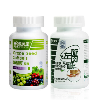 姿美堂左旋肉碱胶囊120粒+葡萄籽胶囊90粒