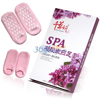 千草妍SPA凝胶足套 足部美白 保湿 去角质 滋润 足膜 一对装