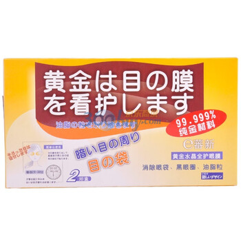 抗皱/黑眼圈/眼疲劳 e蕃新黄金水晶全护眼膜2对*4盒