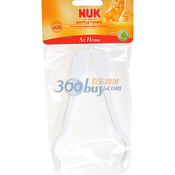 德国NUK 奶瓶夹