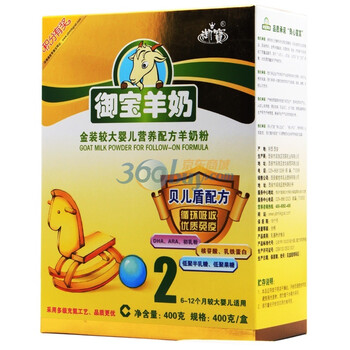 御宝羊奶粉 金装系列2段育儿乐400g盒装（6-12个月）