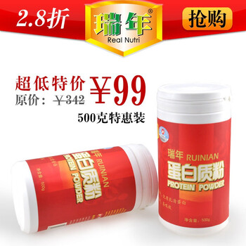 瑞年蛋白粉 乳清 大豆蛋白质粉 双蛋白500克罐装 健身 增肌 保健品
