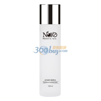 南润珍珠弹力营养水128ml 高效补水增加弹性不油腻 专柜正品 送珍珠戒指