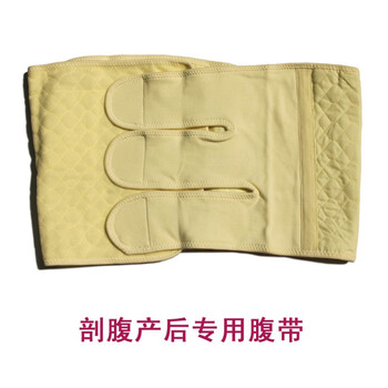 今生宝贝孕妇产后用品束腹带破腹产后专用束腹带 XL