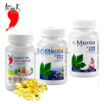 红桃k大蒜油软胶囊60粒+大豆卵磷脂软胶囊90粒+深海鱼油软胶囊100粒